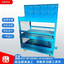 周转推车;仓储货架;工具车