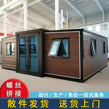 外贸出口双翼折叠拓展箱房翼式箱房可拆卸住人集装箱移动活动板房