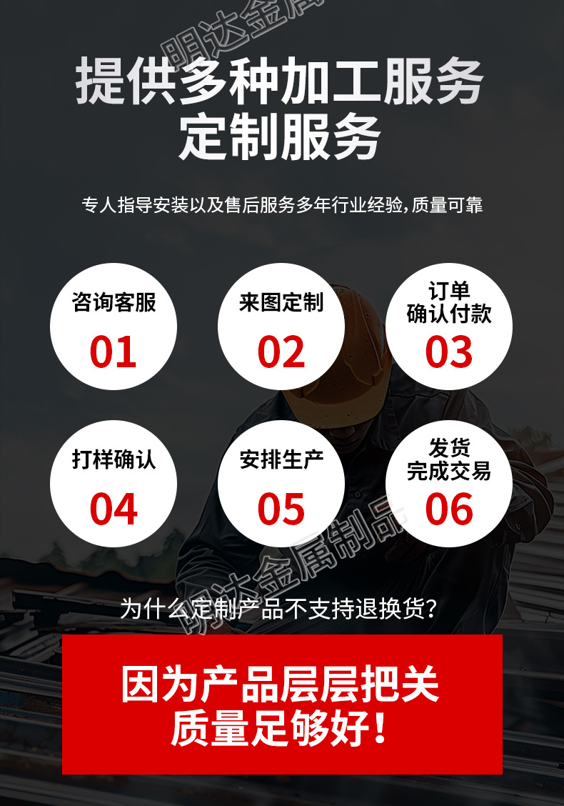 明达金属详情出版_14.jpg