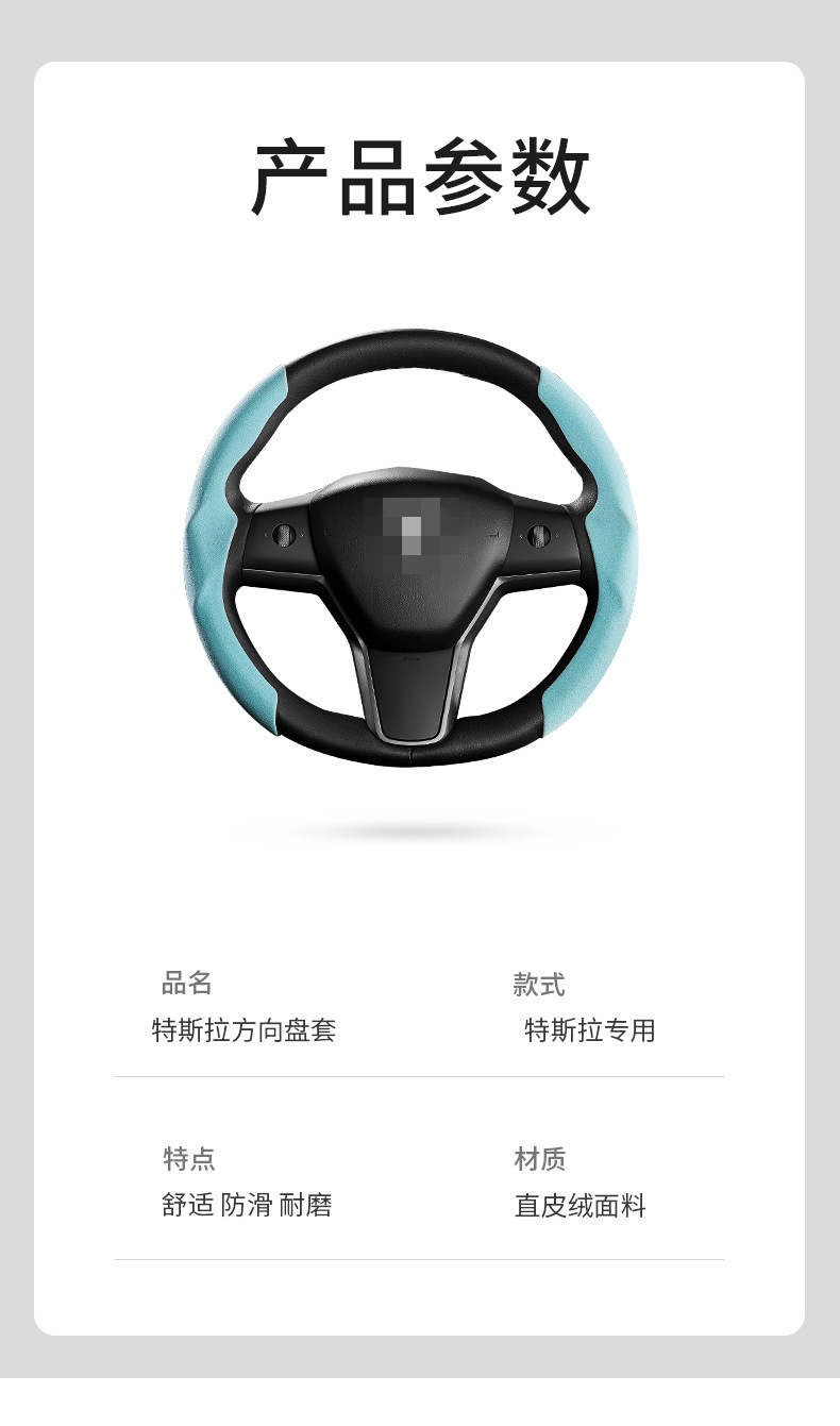 Suitable for Tesla Y steering wheel cover model3 suede ultra-thin sweat-absorbent special steering wheel card cover model