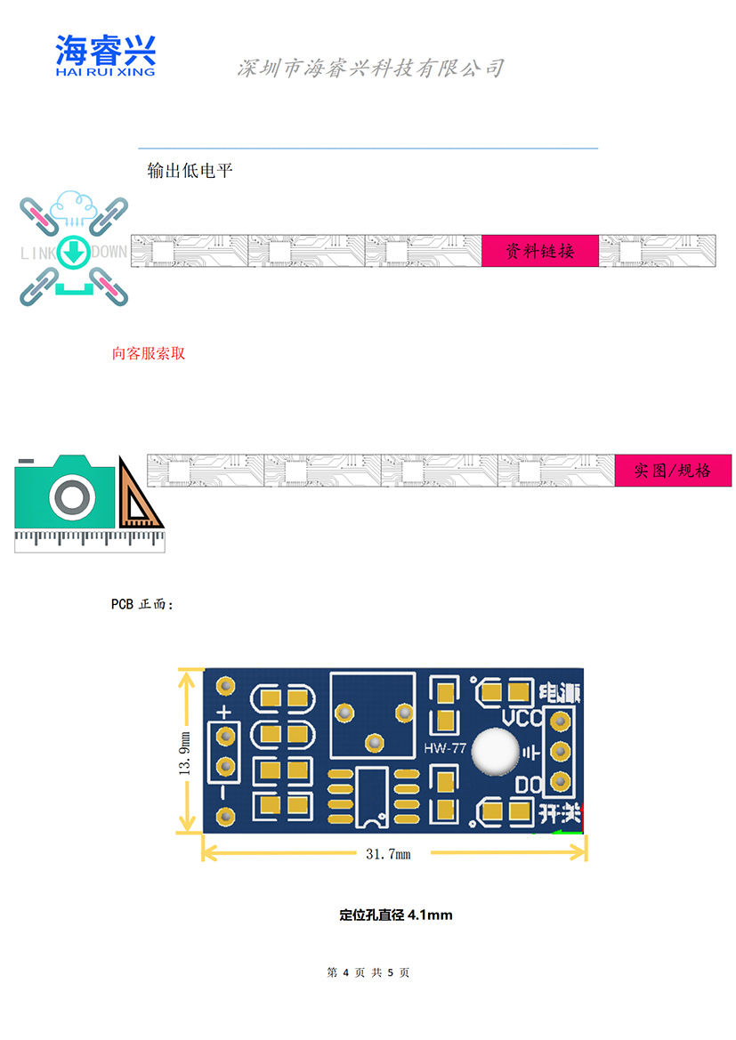 光敏电阻传感器模块光线亮度检测光感 G5516光敏电阻模块-阿里巴巴