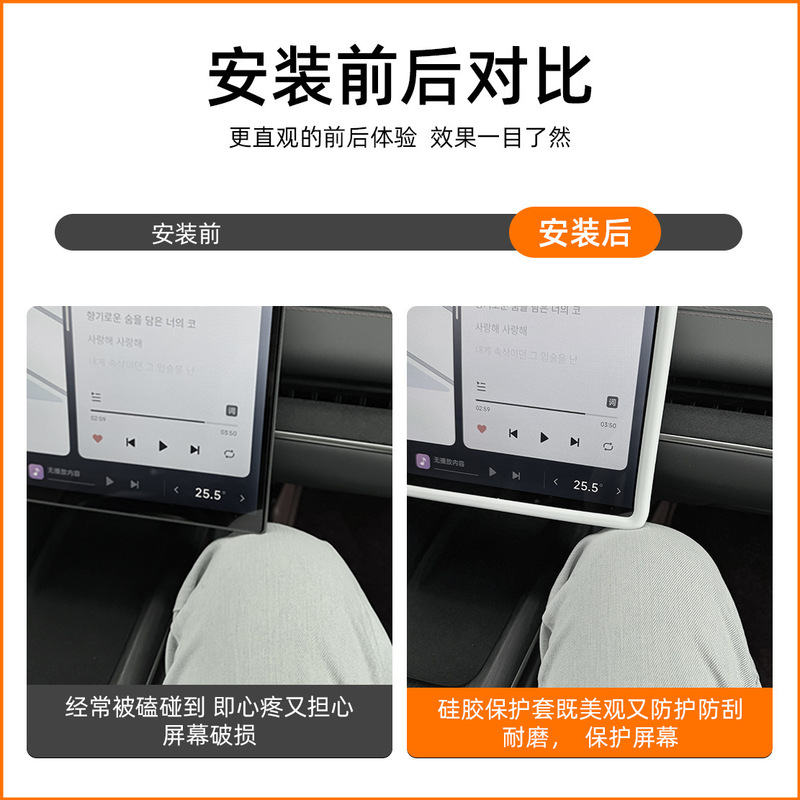 适用小米SU7/YU7屏幕保护套中控导航显示屏幕硅胶框车内用品改装|undefined