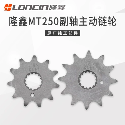 Dt230 Engine Chain Sprocket – Motorcycle engine and accessories