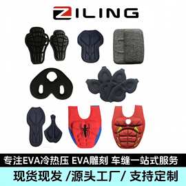 厂家可定制EVA冷热压海绵制品 一体成型泡棉内衬护具系类制品