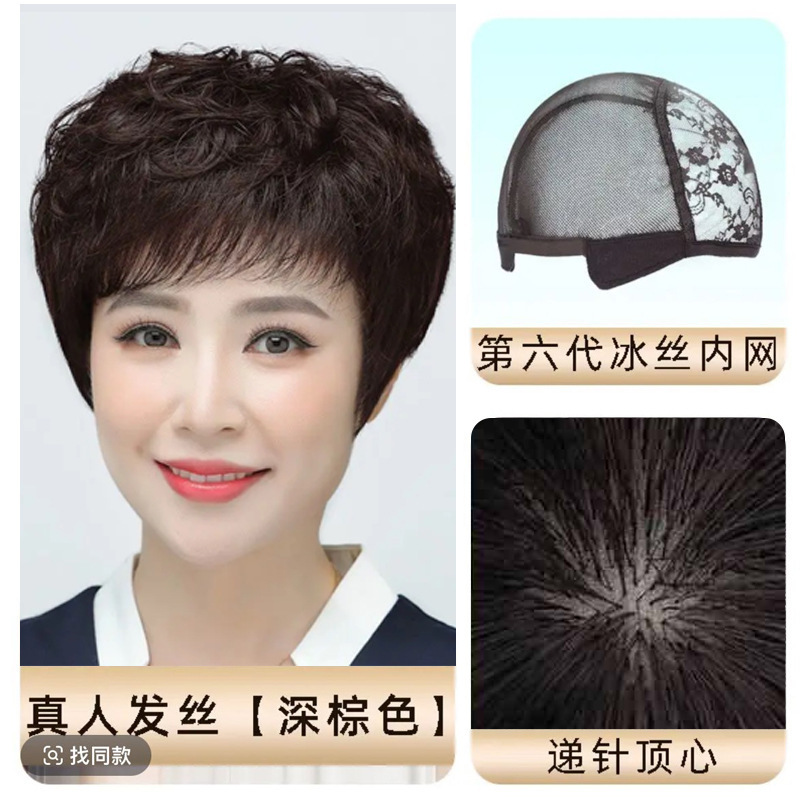 全真发中老年短卷发假发套妈妈假发女全头套假发短发自然真人发丝|undefined