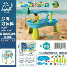 儿童双层沙滩戏水桌玩具车戏水玩具宝宝海边玩沙池子套装玩水工具