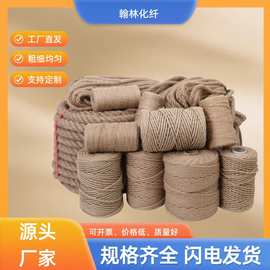 黄麻绳粗细麻绳剑麻绳猫咪抓绳猫爬架diy材料水管装饰工业用绳