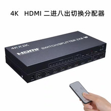 4K HDMI Switch/splitter 2X8遥控和按键2进8出切换分配器 二拖八