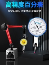品牌杠杆百分表 千分表摔不坏高精度杠杆百分表精度0-0.8测量工具