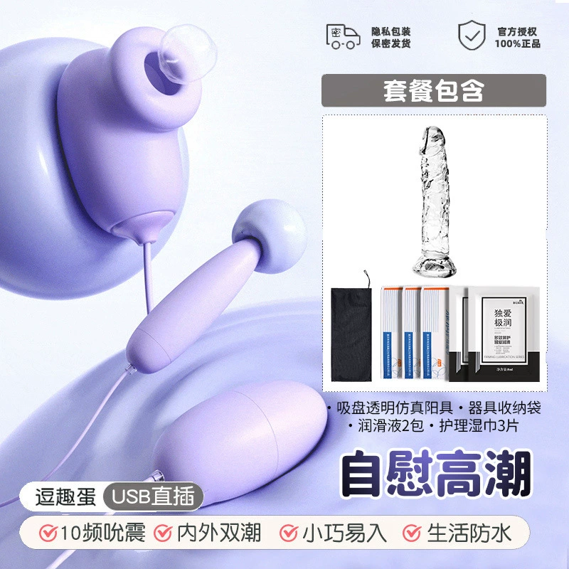 Remote-Control Sucking & Vibrating Egg, USB Rechargeable, Multi‑Mode, Purple