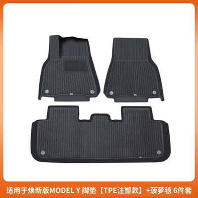 Modelə uyğun ayaqaltı – Floor Mats Car Mats Wholesale - renewed-y-foot-pad-pineapple-blanket-tpe-injection-molded-model-6-piece-set