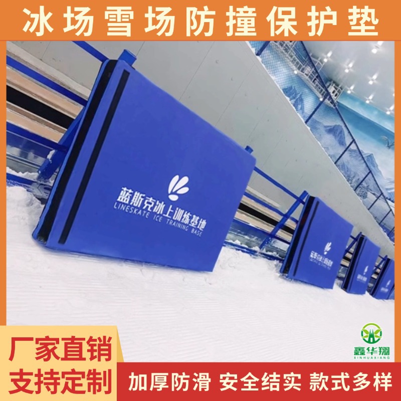 Dry Ice Rink Protective Pad, Ice Field Short Track Speed Skating Sponge Bag Rock Climbing Competition Sponge Protective Pad, Ski Court Anti-Collision Pad
