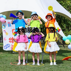 儿童表演服;校服定制;化妆服饰道具