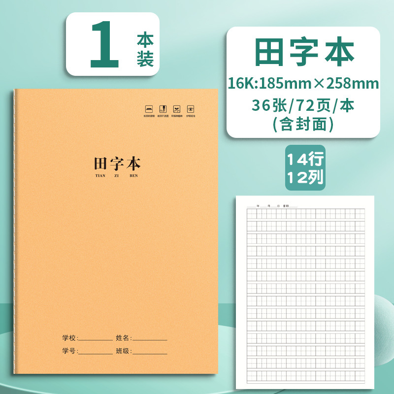 16K【Tian Ziben】1 copy