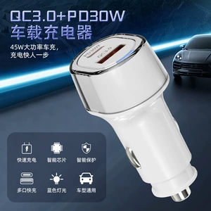 Factory direct car charger super fast charging dual QC3.0 PD30W car charger fast charging mobile phone charger