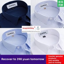 恒源祥集团蔡阳春衫男士长袖专业正装休闲抗皱免烫格纹棉衬衫新潮