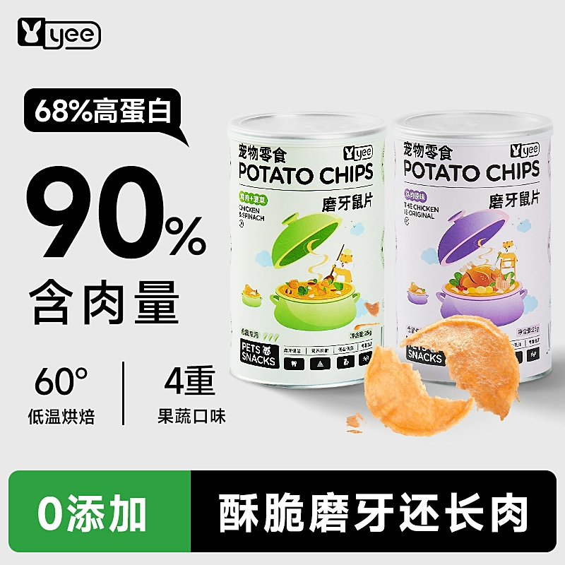 Yee Хомяк, молярные закуски, питательные крысы, печенье, маленький золотой медведь, цветочная ветвь крысы, пищевые добавки, интерактивные принадлежности