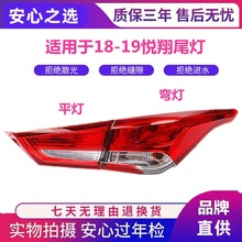 适用于长安新悦翔后尾灯总成刹车倒车灯壳18 19款悦翔后灯转向灯