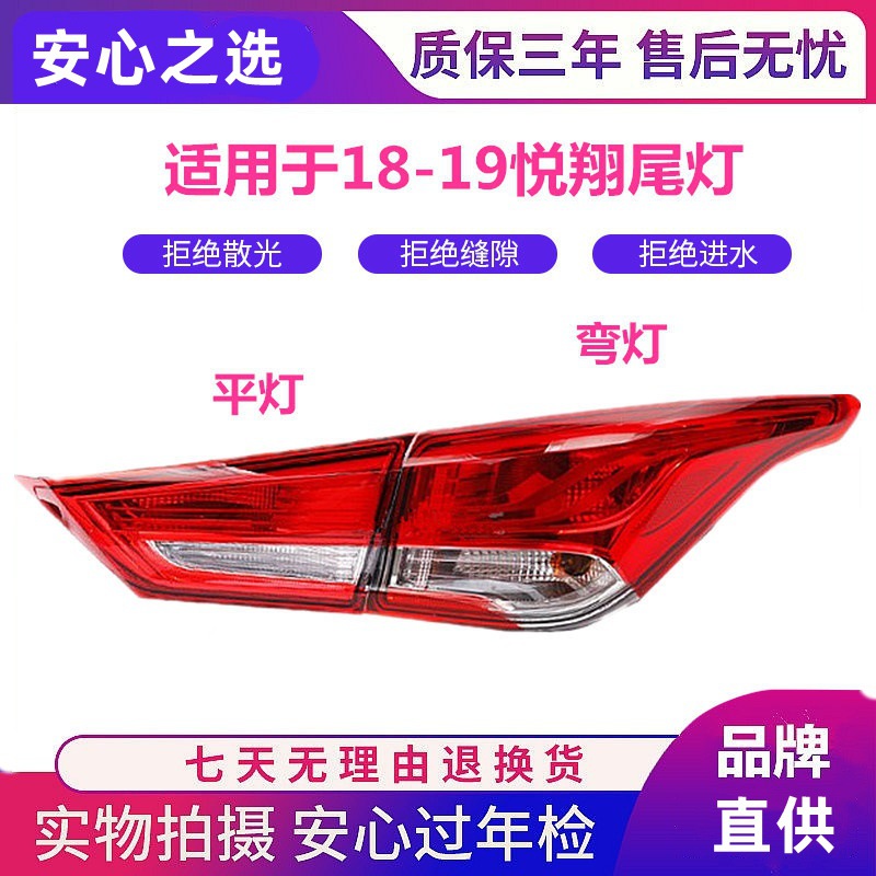 适用于长安新悦翔后尾灯总成刹车倒车灯壳18 19款悦翔后灯转向灯