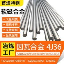 ���ߺϽ�4J36�A�����F��Cܛ�źϽ�UNSK93601�A����lW.Nr.1.3912
