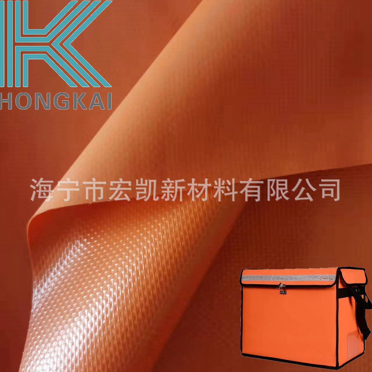 PVC夹网布500D 0.5MM 橘红色 橙色户外用品、箱包桶包防水PVC夹网