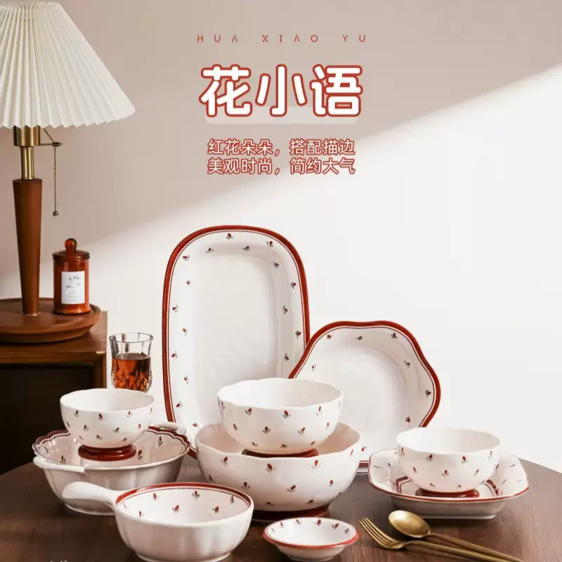 高颜值花小语陶瓷餐具家用陶瓷碗汤碗鱼盘结婚乔迁送礼喜庆陶瓷餐