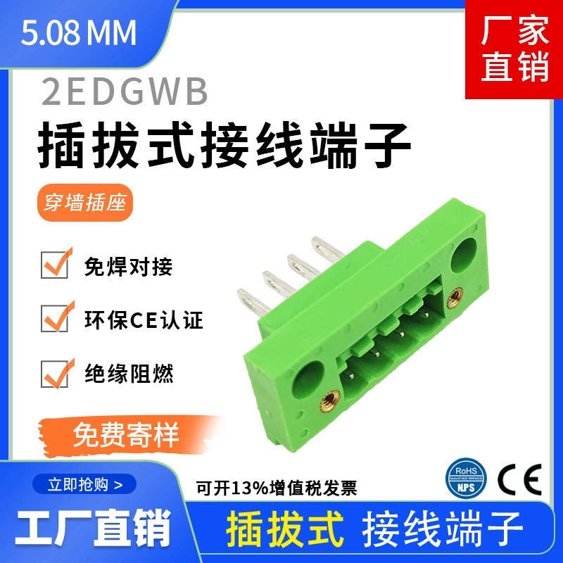 5.08 штекер и гнездо для подключения клеммы 2EDGWB-5.08 могут быть закреплены через настенную панель с пружинной вилкой
