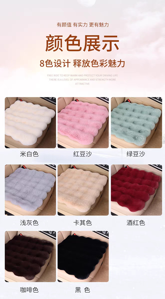 Bubble Velvet Imitation Rabbit Fur Car Seat Cushion Winter Plush Car Seat Cushion New Autumn and Winter Universal Thickeneded Warm Three-Piece Set