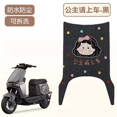 Suitable for Yadi Longting y-g foot Electric vehicle foot mat - princess-please-get-in-the-car-good-silk-loops-are-more-durable