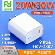 羳W䱬PD20W PD30Wm늳AsҫС