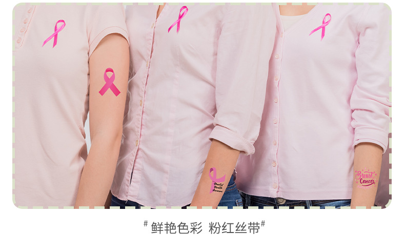 E粉红丝带展示详情页_05.png