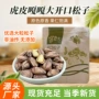 开口特产特大野生红松子