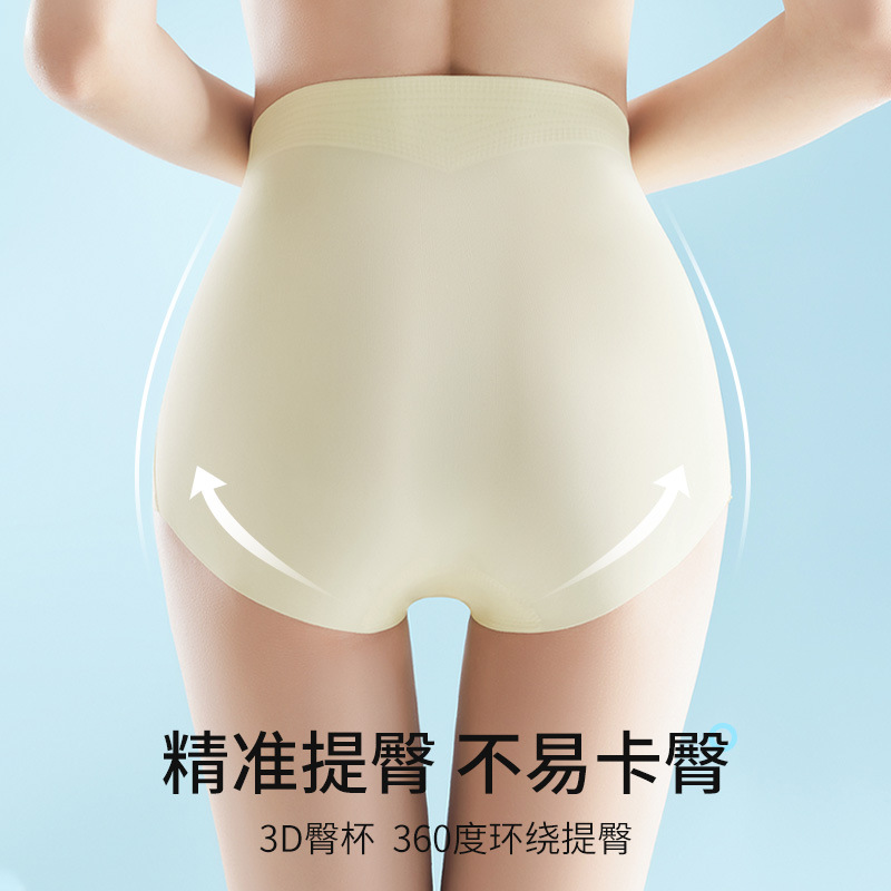 Calzoncillos antibacterianos de cintura alta que moldean el cuerpo y levantan las caderas de clase 7A