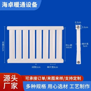 钢制8050暖气片壁挂炉集体供暖阳台窗台下矮款云梯式散热器家用1