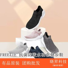 FREETIE 防泼水袜套健步鞋男女夏网面飞织春夏轻便透气城市运动鞋