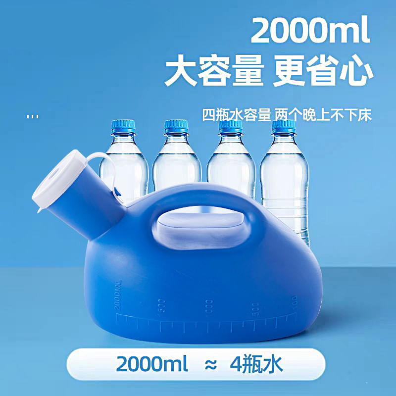 男士大号小便尿桶2000ml带管夜壶定制便携车载接尿器老人卧床尿壶|undefined