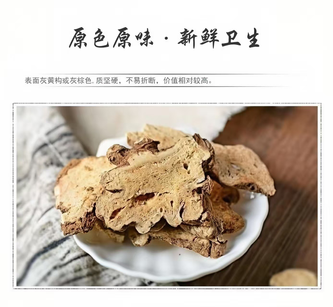 Sheng Bai Zhu Slices (Atractylodes macrocephala) — Zhejiang Dried Food Herb, 500g in use