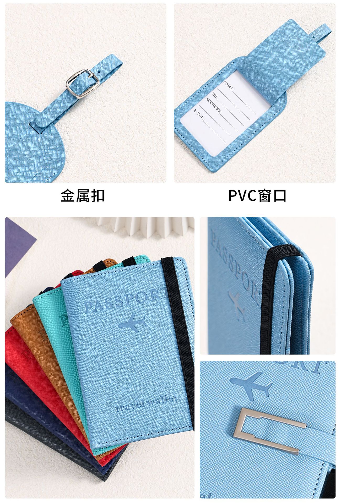 Cross-Border Passport Holder Custom Anti-Theft Anti-Degaussing Multifunctional Passport Holder Passport Bag Luggage Tag Set Logo Printing Available