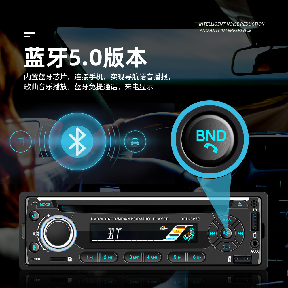 1688视音达DEH-5279中文详情_05.jpg