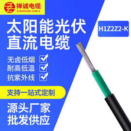 厂家H1Z2Z2-K2.5/4/6/10/平方 直流国标太阳能光伏线线缆电缆电线