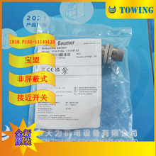 ĔzBAUMERӽIR18.P15S-11149133