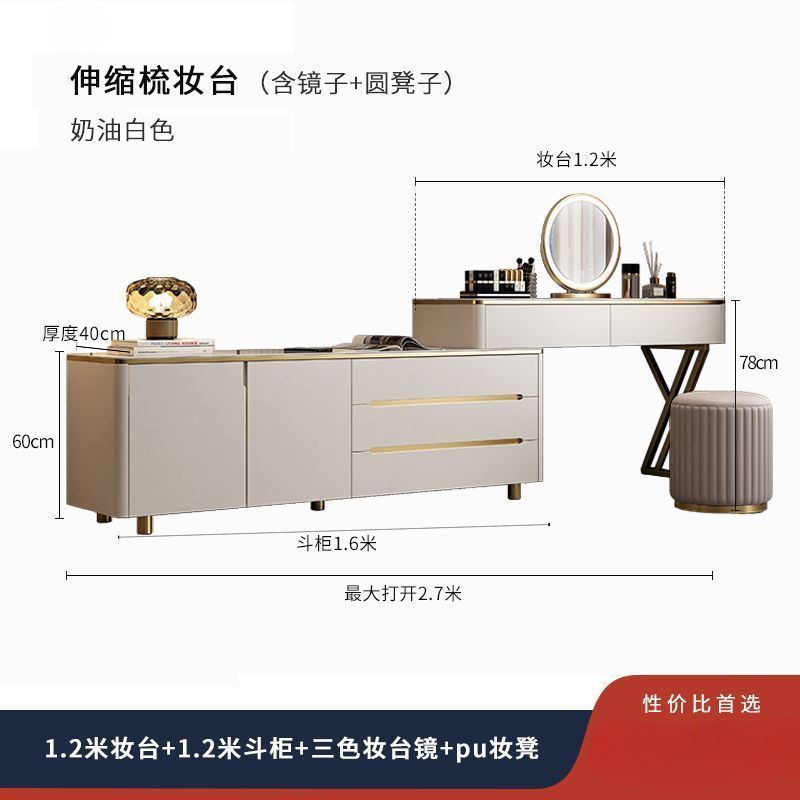크림 화이트 1.2 화장대 + 1.6 수납장 + 스툴거울