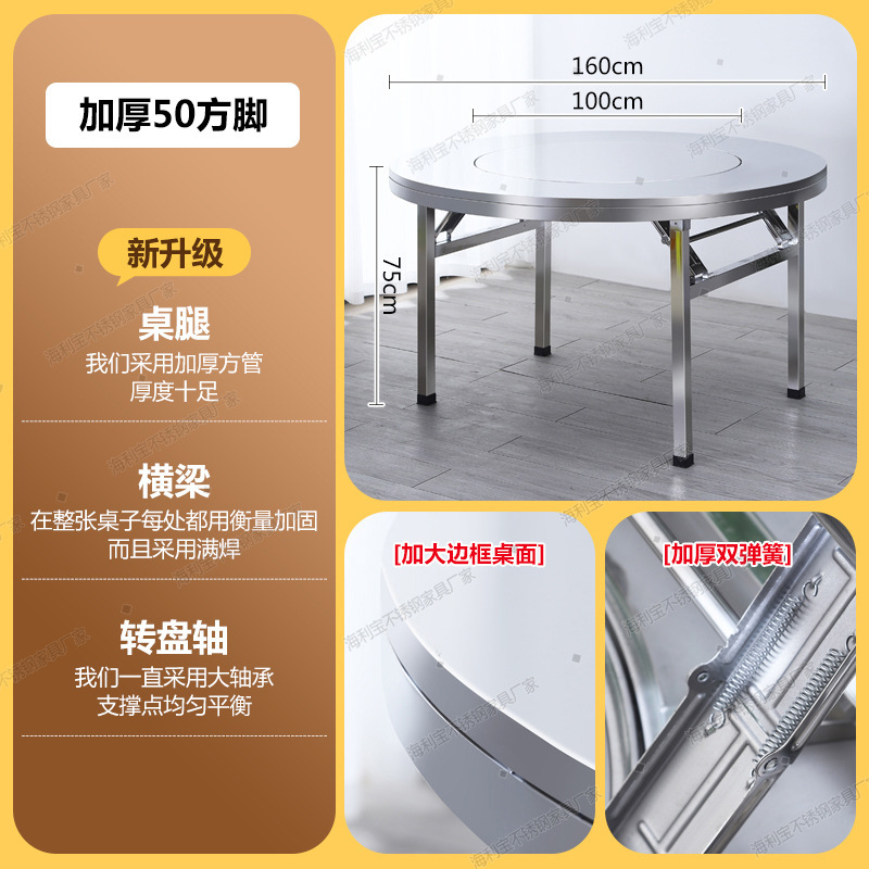 加厚锈钢内置转盘叠桌大圆桌带转盘家用酒席饭店火锅桌|undefined