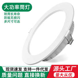 超薄led筒灯嵌入式吸顶商用酒店办公室天花灯客厅工程款工厂批发