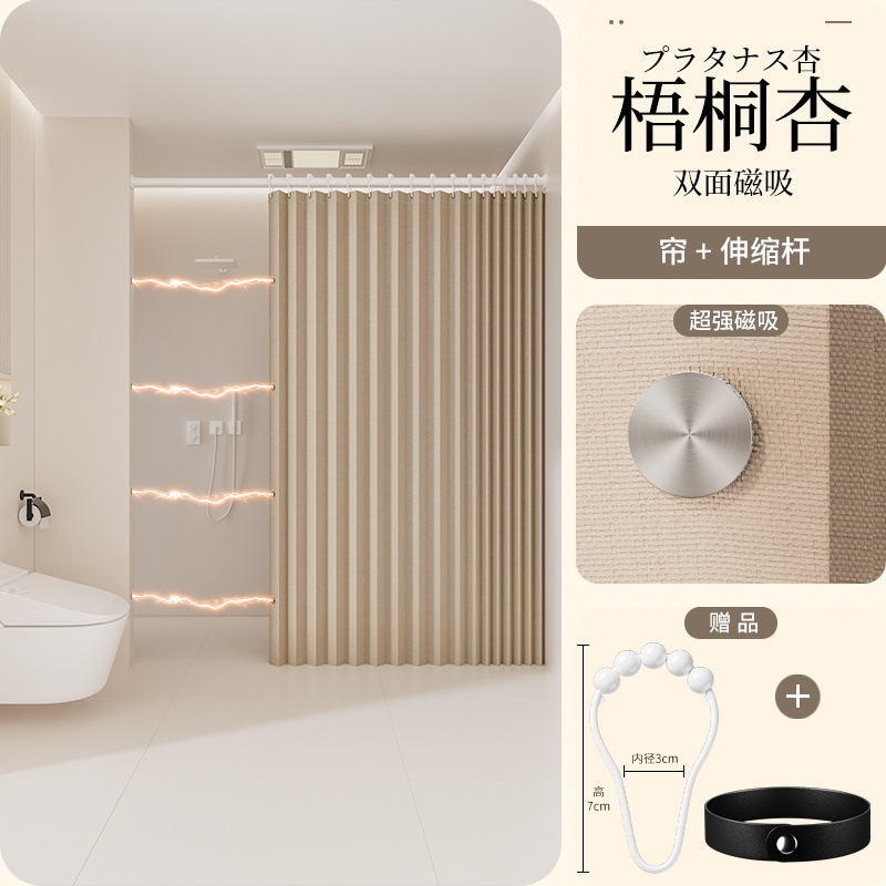 浴室防水・防カビカーテン、浴室専用間仕切りカーテン、乾湿分離シャワーカーテン、バスシャワー用磁気折りたたみカーテン|undefined