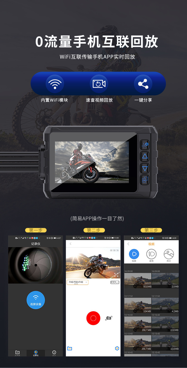 Motorcycle driving recorder built-in GPS wireless WiFi waterproof 1080P front and rear double recording locomotive recorder