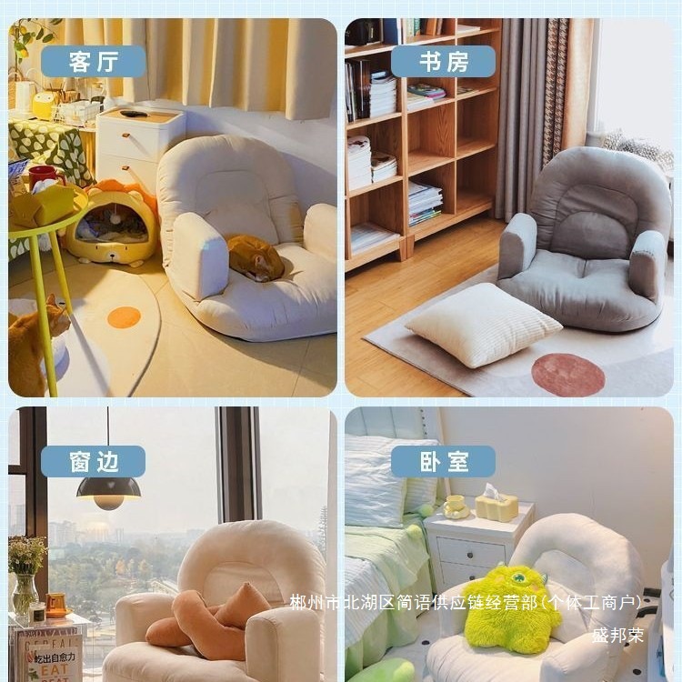 Fábrica directa sofá perezoso tatami simple pequeño tipo de casa bolsa de frijoles lindo pequeño sofá creativo dormitorio balcón休