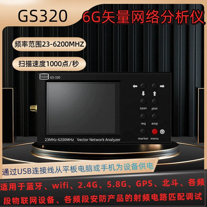 Векторный анализатор сети 6G VNA SWR Bluetooth 5,8G GPS WIFI 2,4G Антенный анализатор Beidou