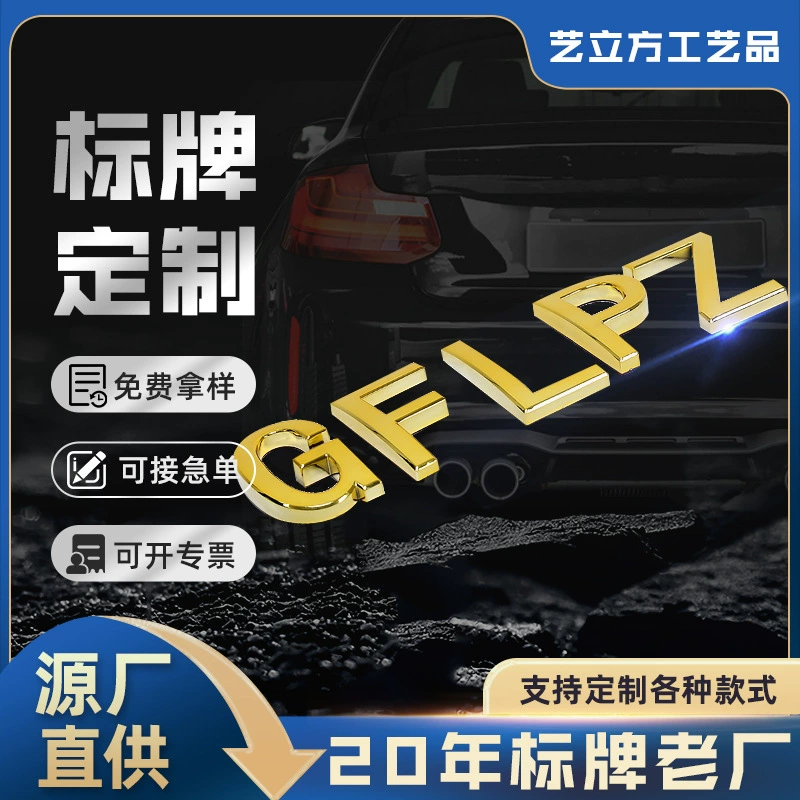 Пластиковые буквы-вывески, гальванизированные таблички с именами, дверные таблички из АБС-пластика, 3D-логотипы для супермаркетов и отелей, декоративные логотипы для автомобилей оптом