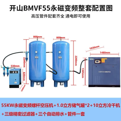 Hava kompressorları Quzhou Kaishan Brand Screw Air - 55kw-permanent-magnet-frequency-conversion-package